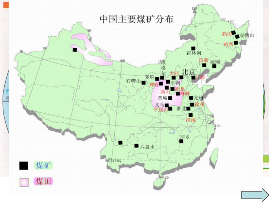 土地沙漠化乙水土流失丙课件.ppt_第3页