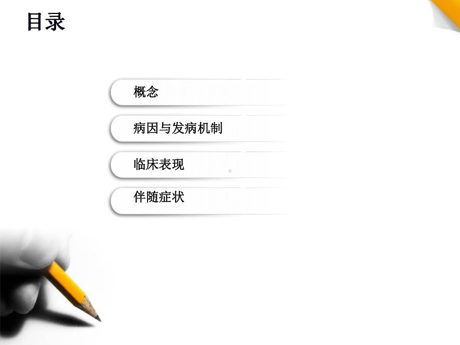 皮肤黏膜出血课件.ppt_第2页