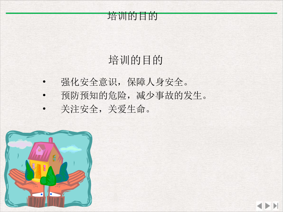 汽车S店安全生产精选课件.ppt_第2页