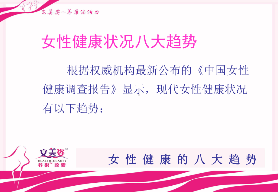 女性卵巢与健康知识讲座课件.ppt_第2页