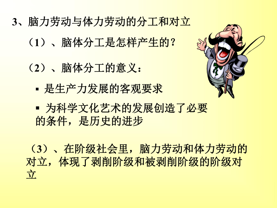 奴隶社会对比原始社会课件.ppt_第3页