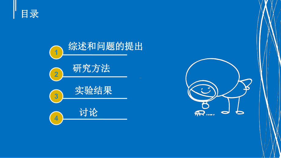 文献报告-《运用游戏观察评量自闭症谱系障碍儿童的探索研究》-课件.ppt_第2页