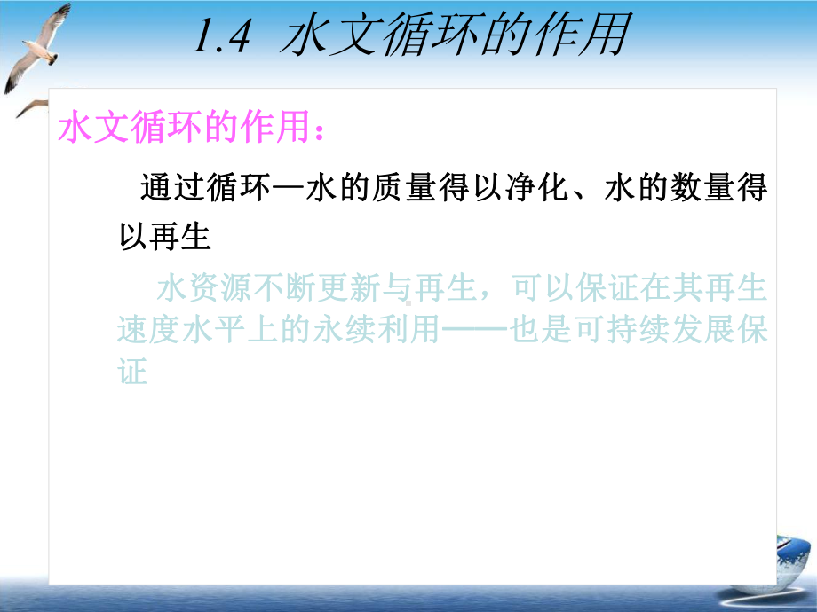 水文地质复习资料培训课件.pptx_第3页