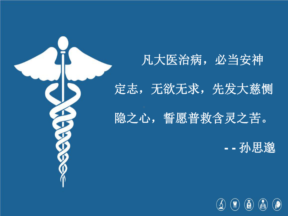 容量反应性及液体管理6原则课程课件讲义.pptx_第2页