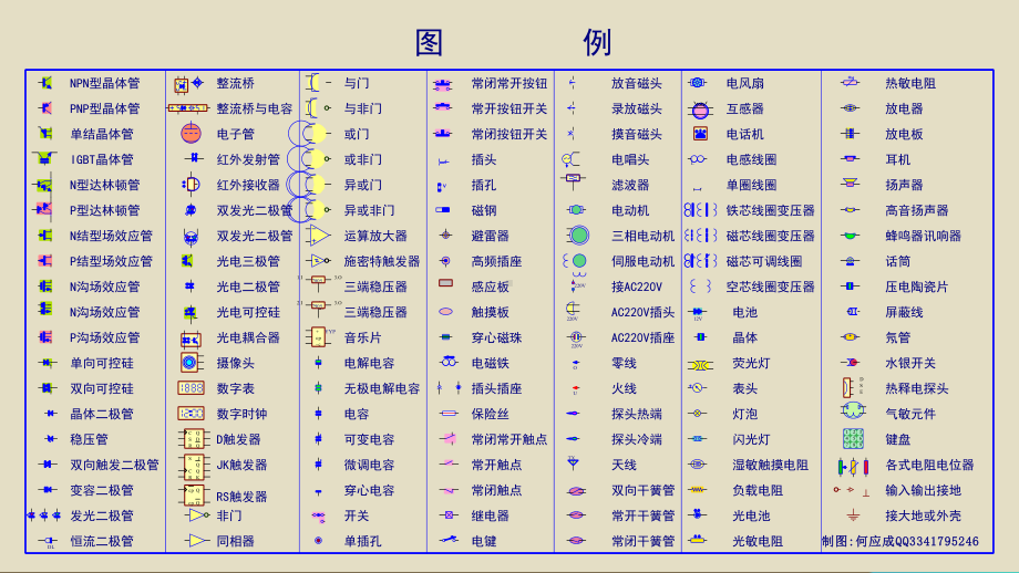 实用电路图第41集课件.ppt_第2页