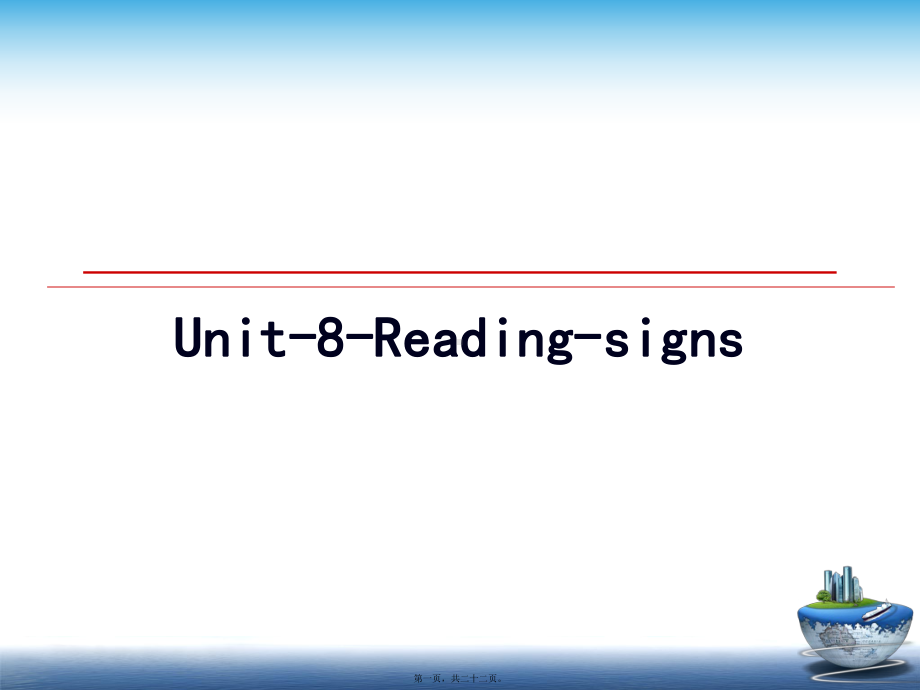 最新Unit-8-Reading-signs课件.pptx（纯ppt,可能不含音视频素材）_第1页