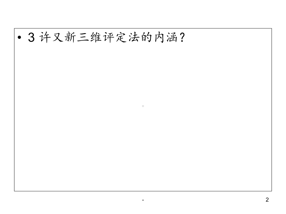 操作技能背诵内容课件.ppt_第2页