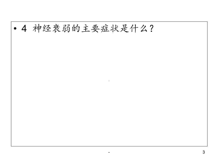 操作技能背诵内容课件.ppt_第3页