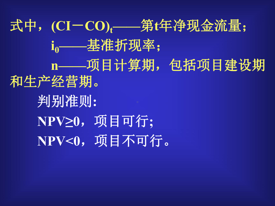 最新43动态评价指标课件.ppt_第2页