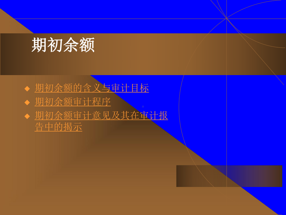 执业规程培训讲义1课件.ppt_第3页