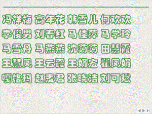 理学自然科学导论完整版课件.pptx