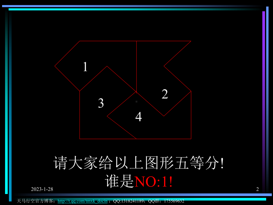 汽车紧固件制造有限公司浅谈班组管理课件.ppt_第2页