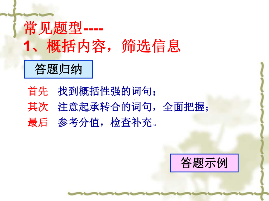 散文语言鉴赏课件.ppt_第3页