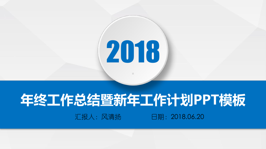 最新高端经典监理工程师年终总结暨新年工作展望模板述职报告模版课件.pptx_第1页