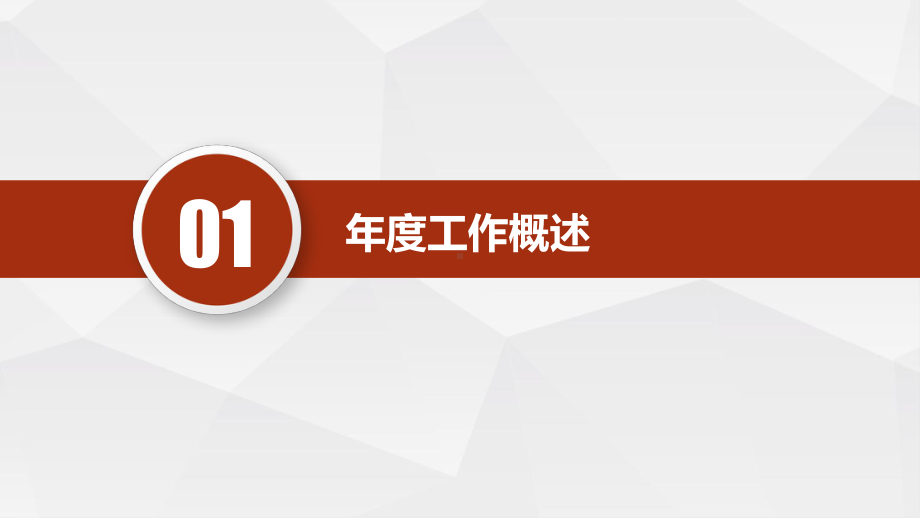 最新高端经典监理工程师年终总结暨新年工作展望模板述职报告模版课件.pptx_第3页