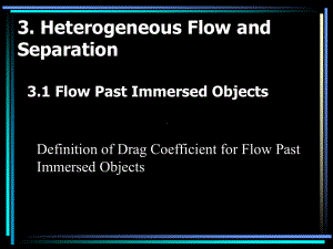 流体力学与传热课件Heterogeneous-Flow-and-Separation.ppt