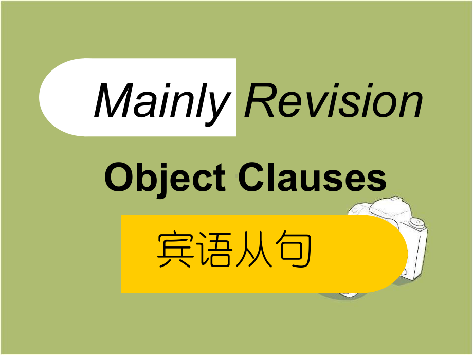 牛津译林版英语9A-Unit2-grammar课件.ppt（纯ppt,可能不含音视频素材）_第1页