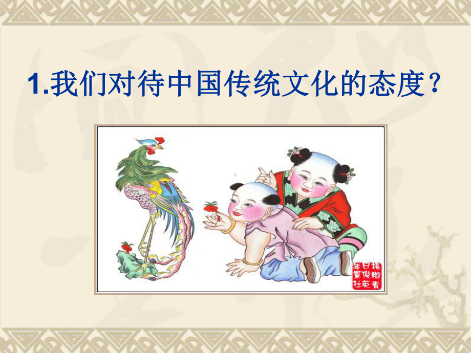 四川乐山职业课件.ppt_第2页