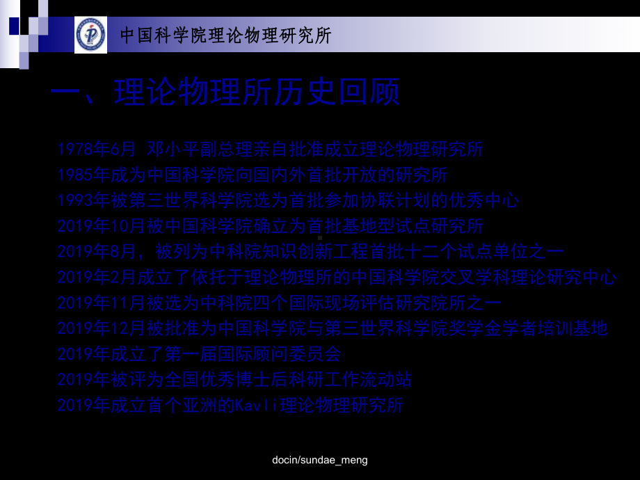 社会系统的统计物理学-课件.ppt_第3页