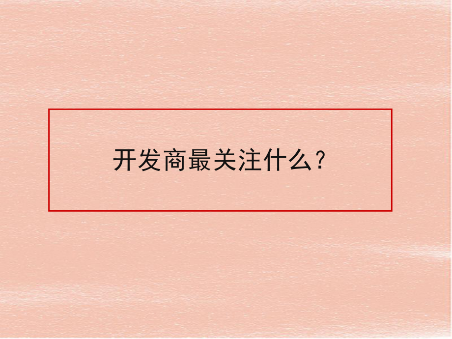 某的产品观》教案课件.ppt_第2页