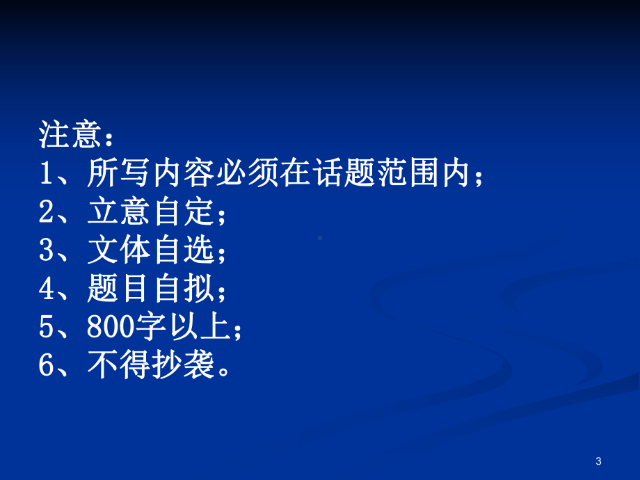 作文讲评(话题作文“纪念”)课件.ppt_第3页