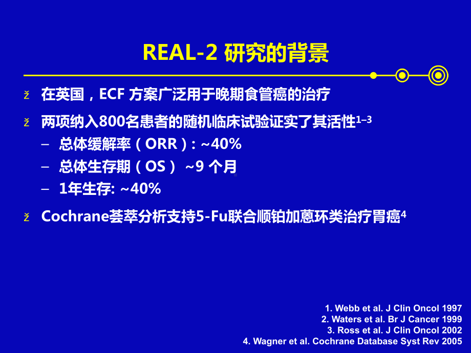 晚期胃癌系列研究解读-REAL-2课件.ppt_第3页