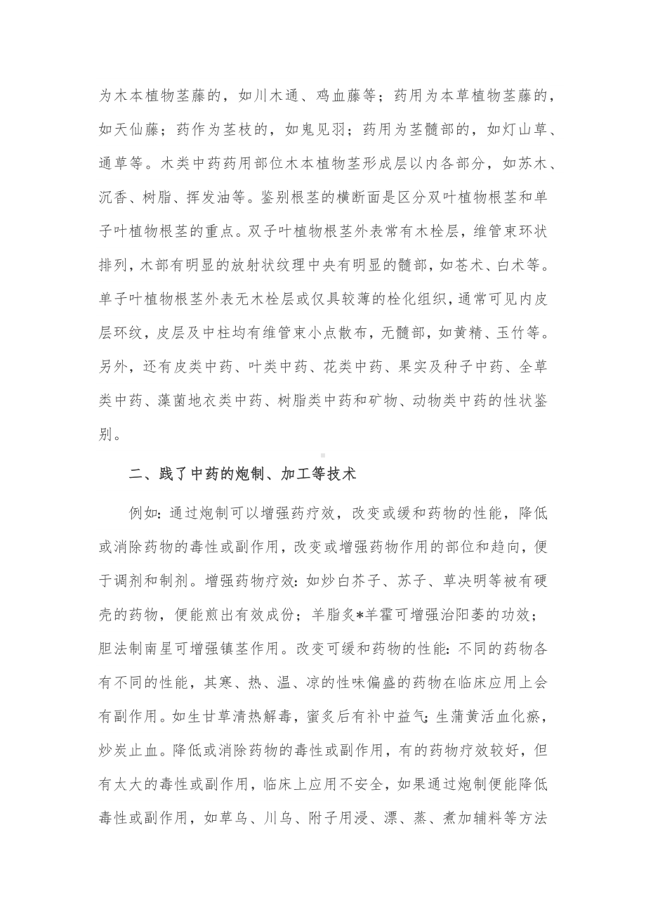 营销工作个人年度总结3篇供借鉴.docx_第2页