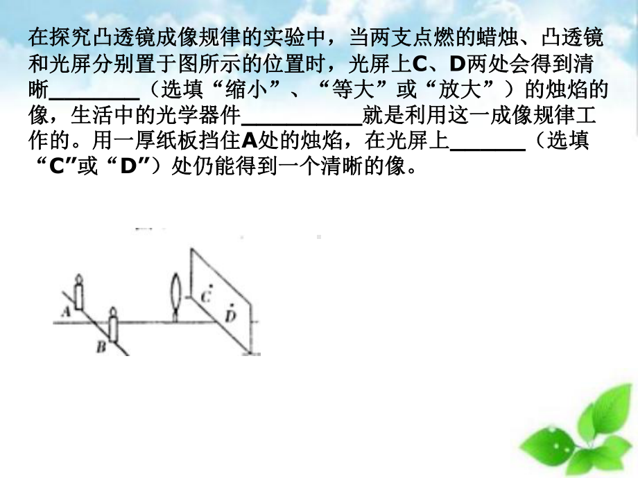 显微镜与望远镜课件.ppt_第3页