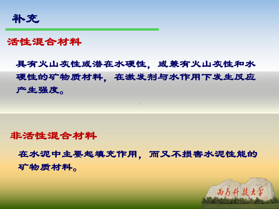 硅酸盐水泥的生产及工艺过程非常好的课件-.ppt_第3页