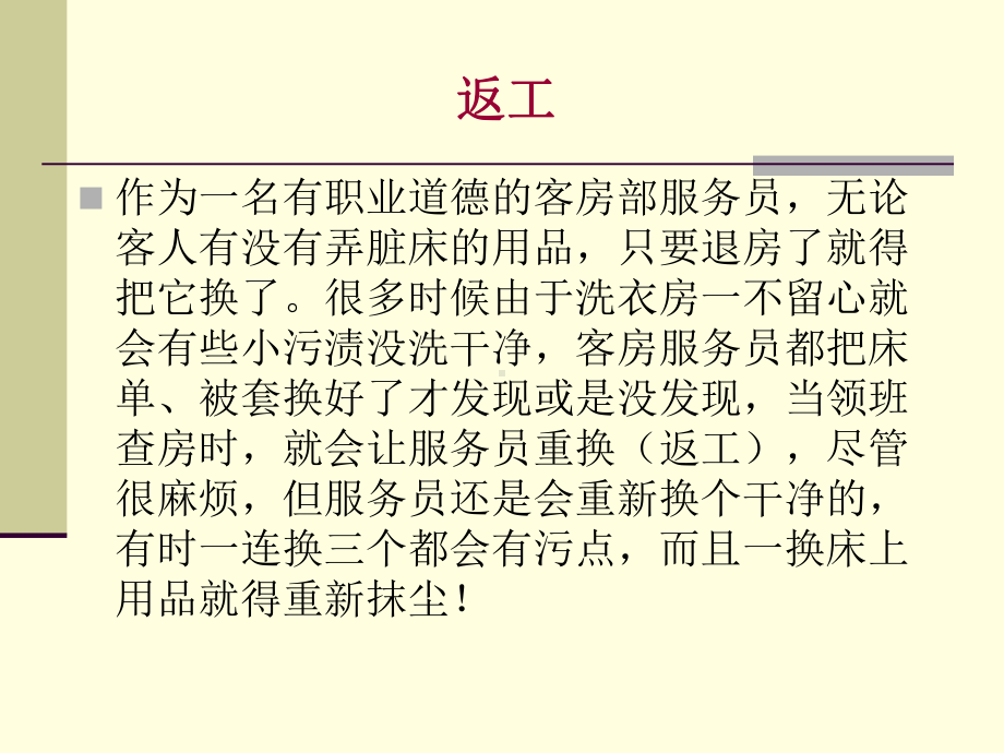 学生小组案例汇集课件.ppt_第3页