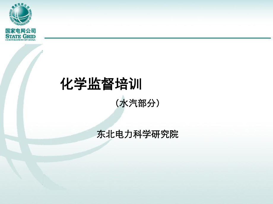 磷酸盐浓度下降课件.ppt_第1页