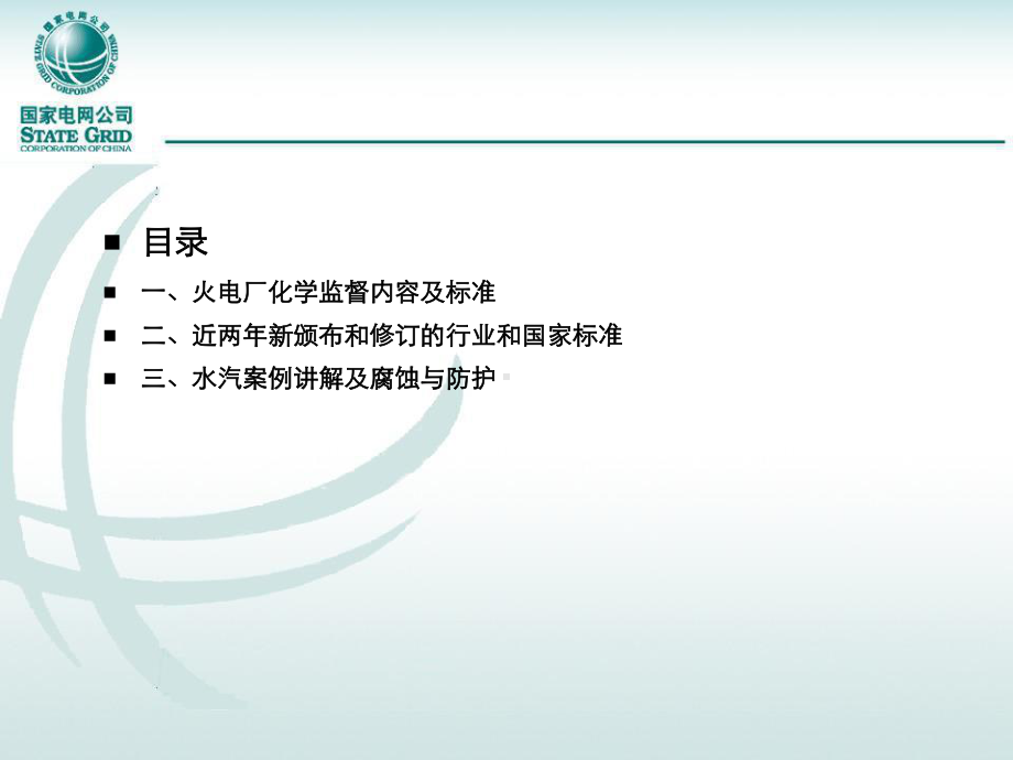 磷酸盐浓度下降课件.ppt_第2页