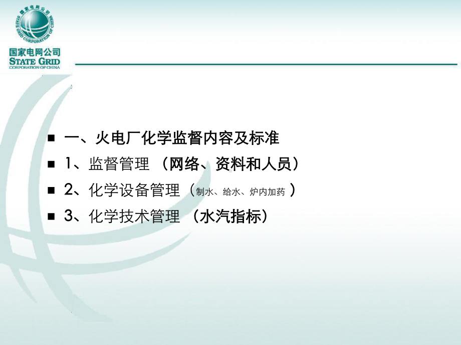 磷酸盐浓度下降课件.ppt_第3页