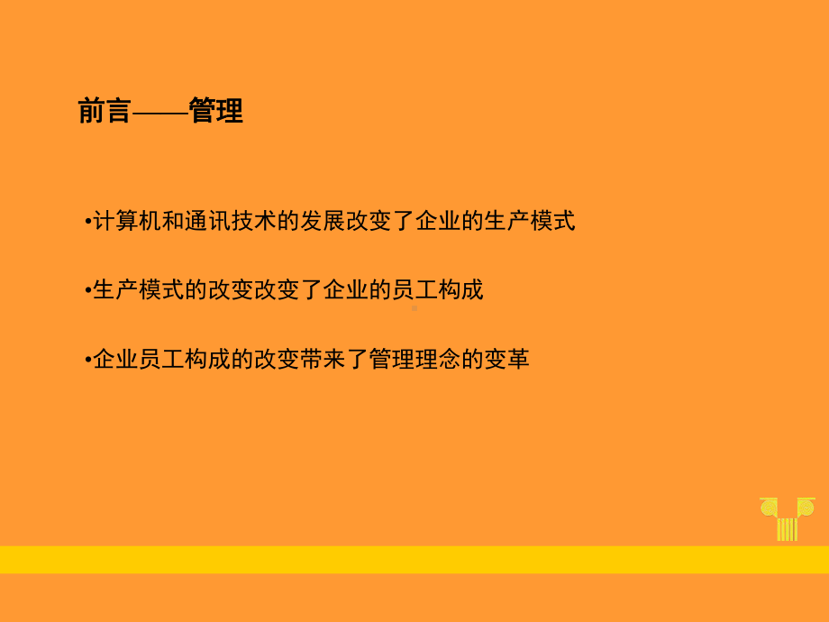 客户满意度分析课件.ppt_第3页