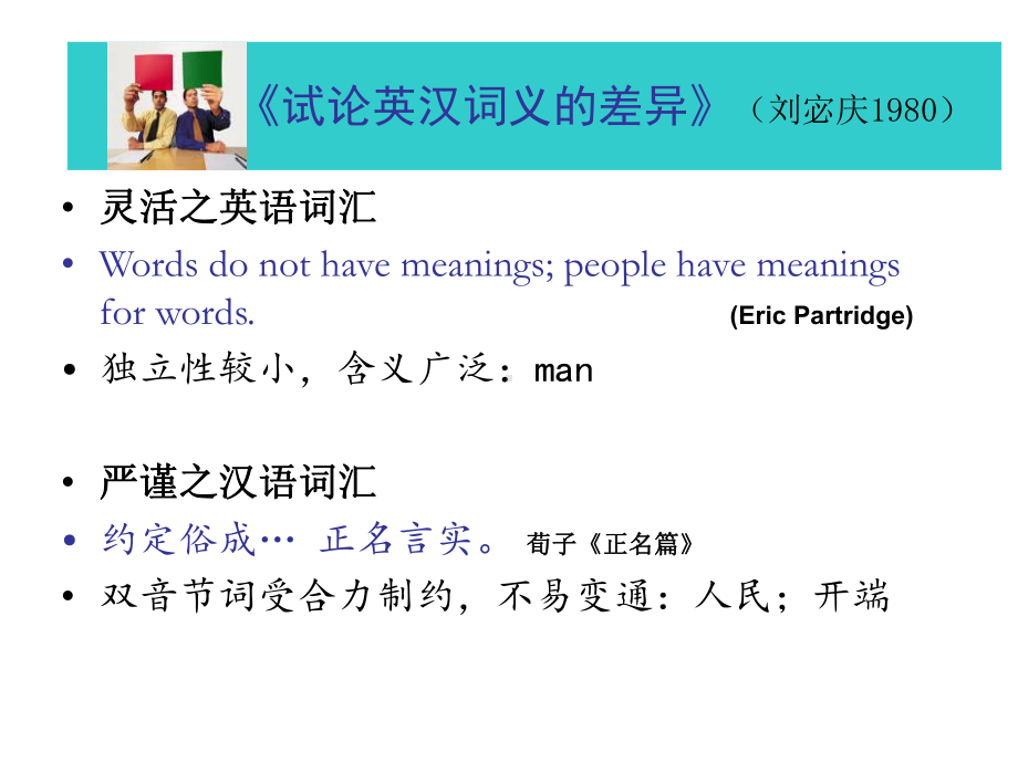 商务英语词汇翻译(一)概要课件.ppt_第3页