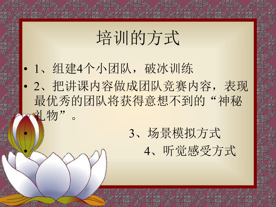 用心服务之一致各部门篇-课件.ppt_第2页