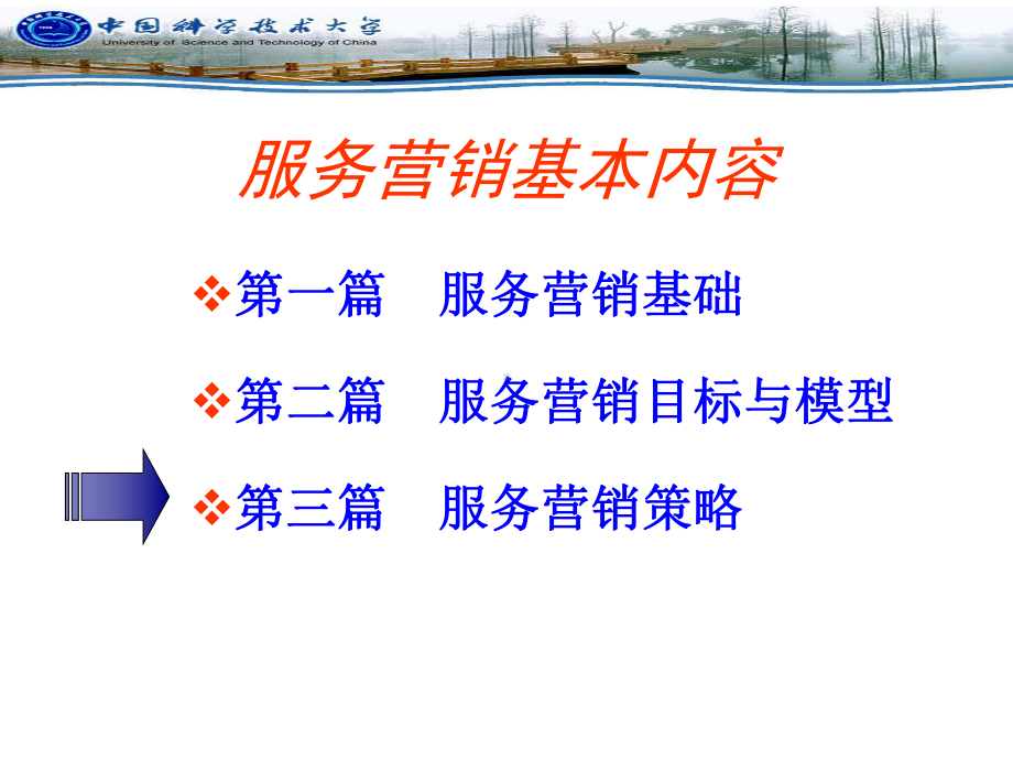 服务供求关系管理课件.ppt_第1页