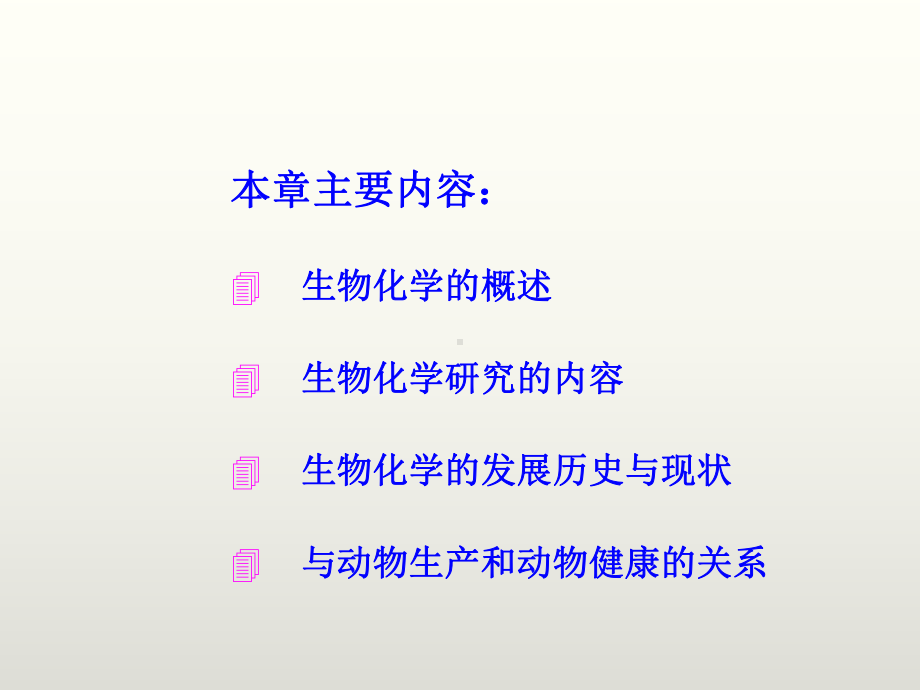 最新-第一章、绪论-课件.ppt_第3页