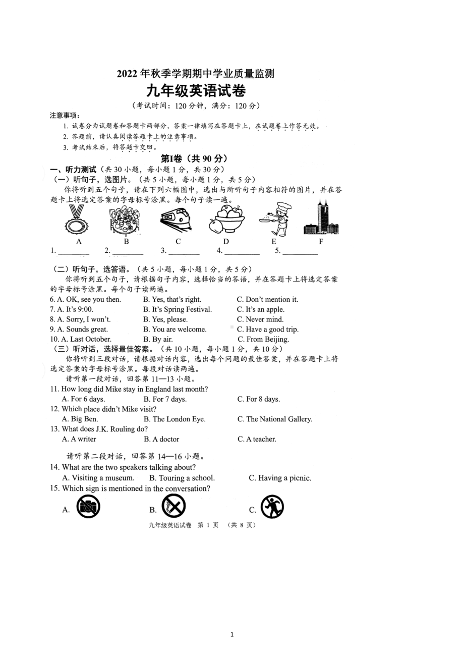 广西南宁市宾阳县2022-2023学年九年级上学期期中英语试题.docx_第1页