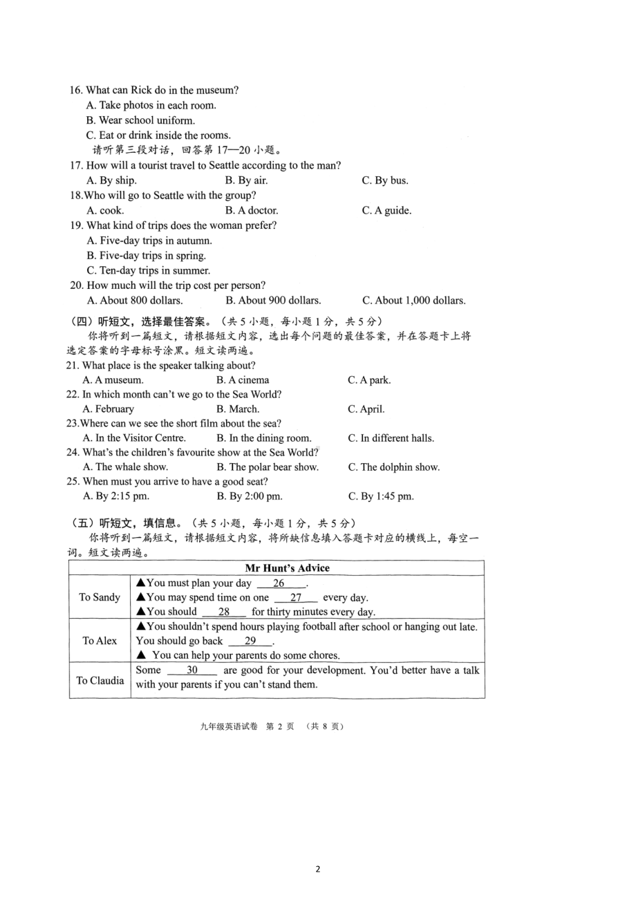 广西南宁市宾阳县2022-2023学年九年级上学期期中英语试题.docx_第2页