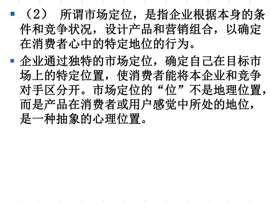 媒介管理学第十一讲-媒介产品与价格[精]课件.ppt_第3页