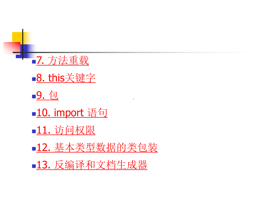 电子教案第4章课件.ppt_第2页