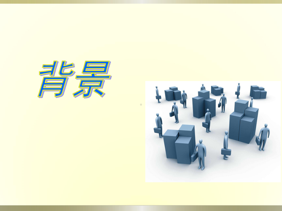 移动护理-PDA在临床的应用-课件.ppt_第2页