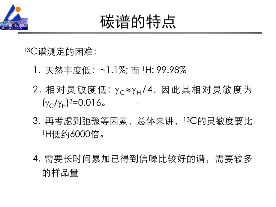 核磁共振氢谱及碳谱-NMR-课件.ppt_第2页