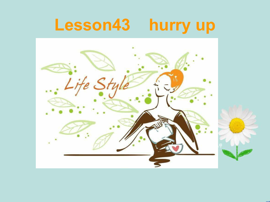 新概念英语第一册lesson43-44课件.ppt（纯ppt,可能不含音视频素材）_第1页