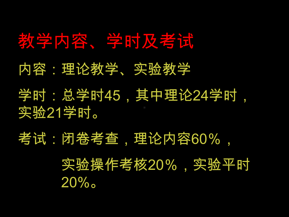 医学电子技术基础课件.ppt_第2页