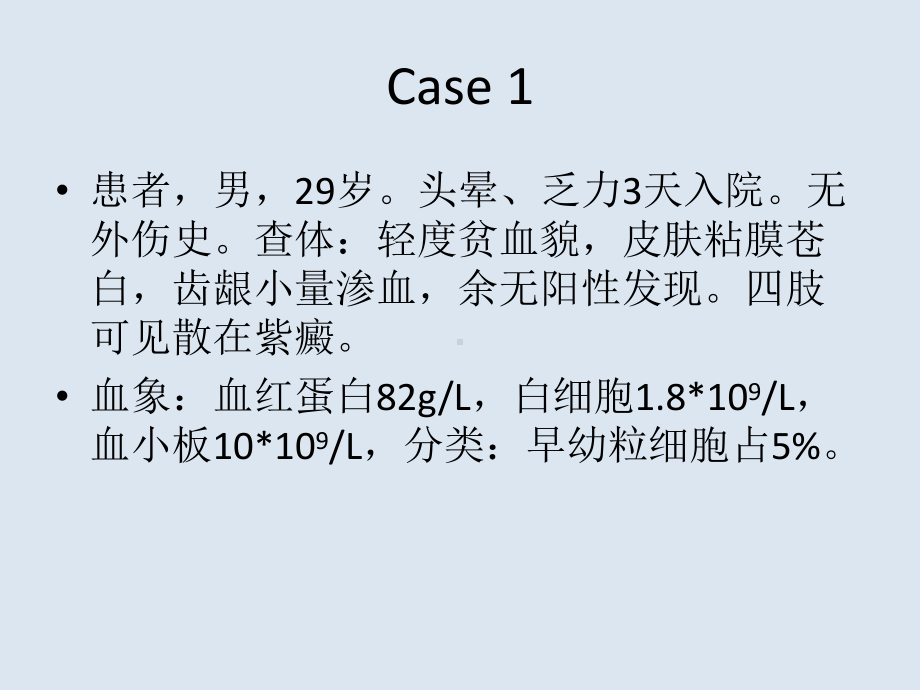 急性髓系白血病课件.pptx_第3页