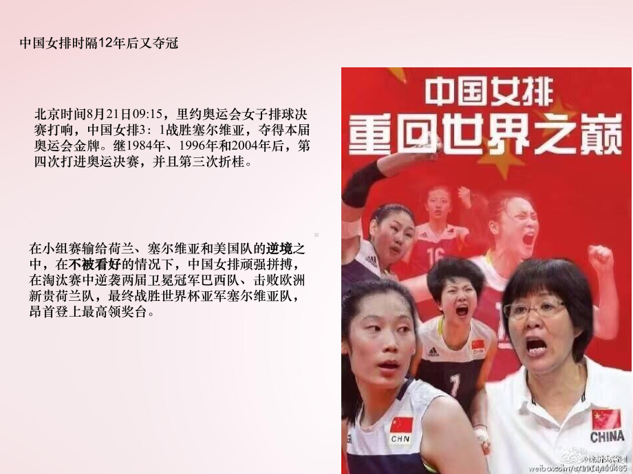 在集体中成长课件.ppt_第3页