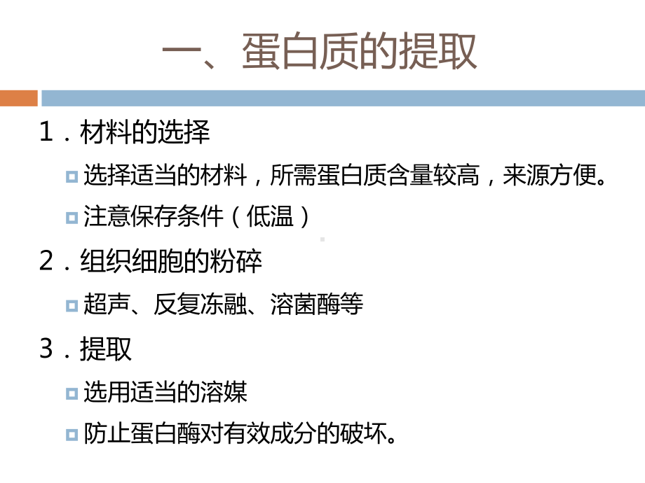 密度梯度离心课件.ppt_第3页