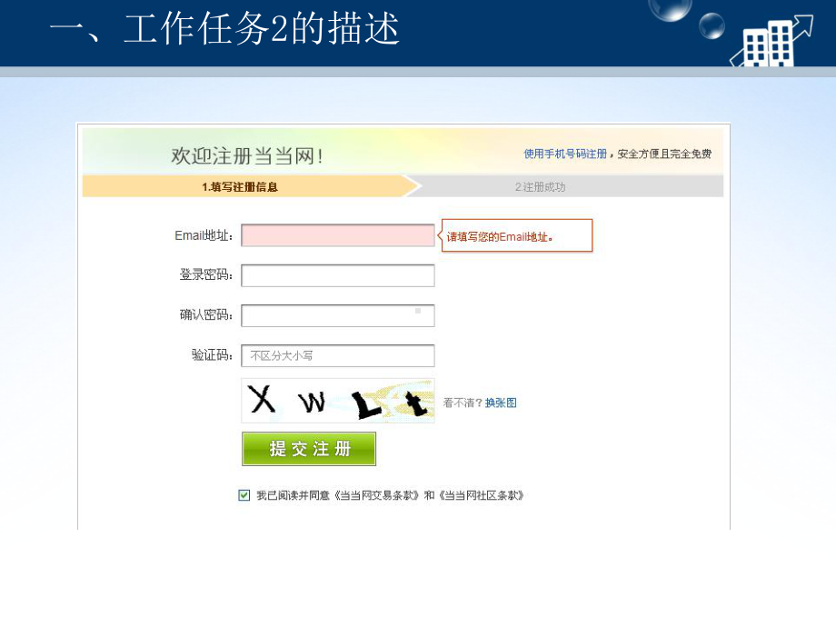 基于ASPNET的Web应用开发单元3web服务器控件课件2.ppt_第3页